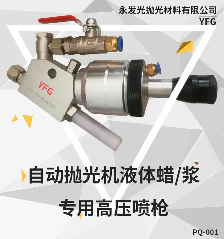 自動拋光機噴槍.jpg